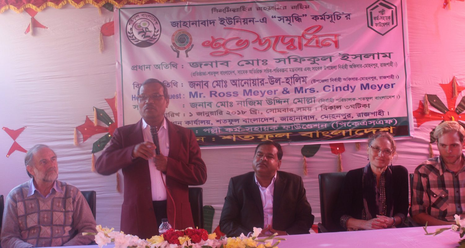 shataphool school (13)