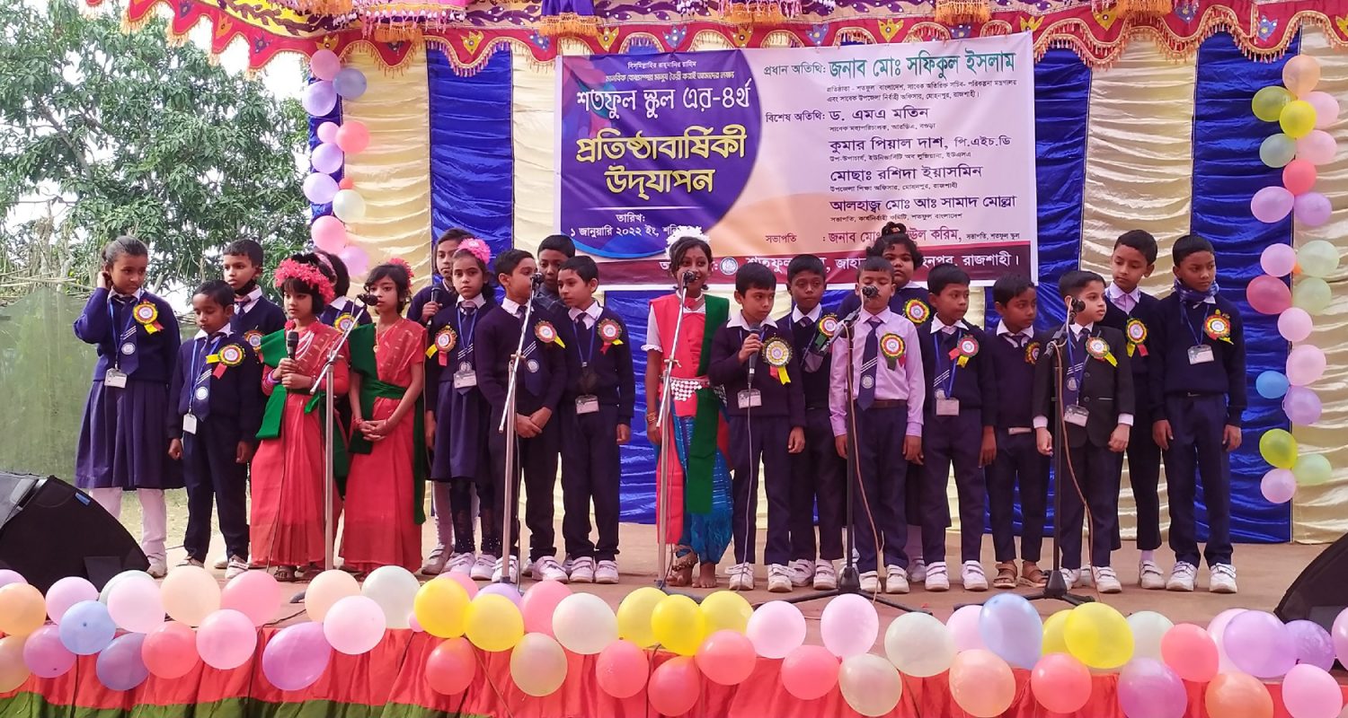 shataphool school (15)