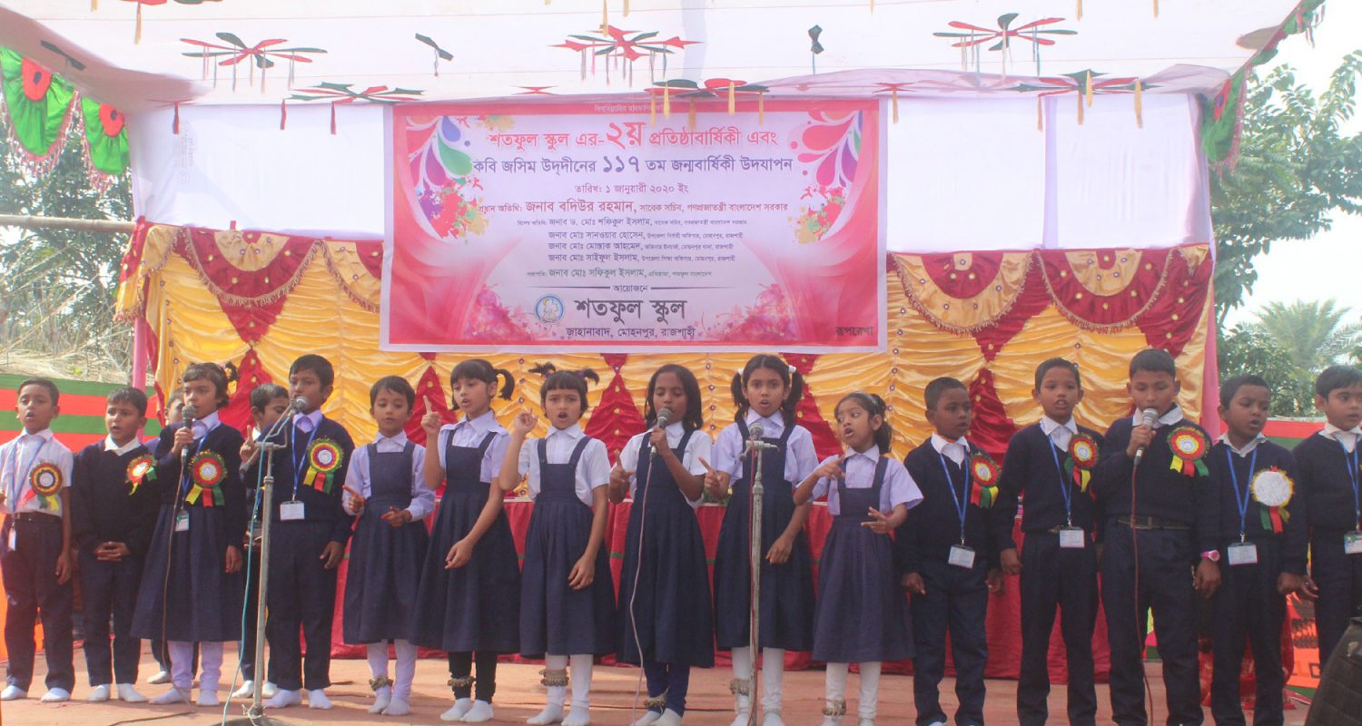 shataphool school (4)