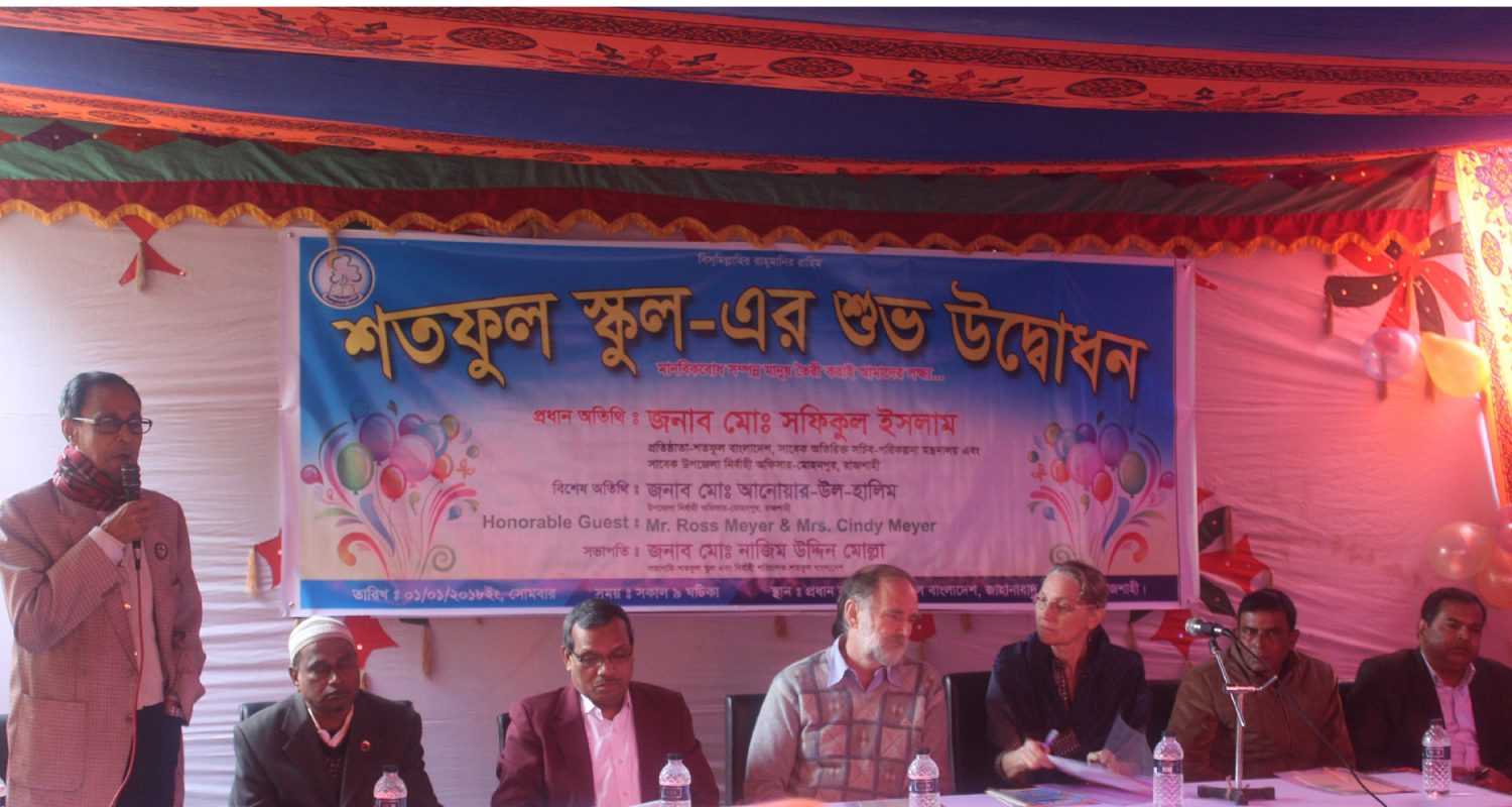 shataphool school (8)