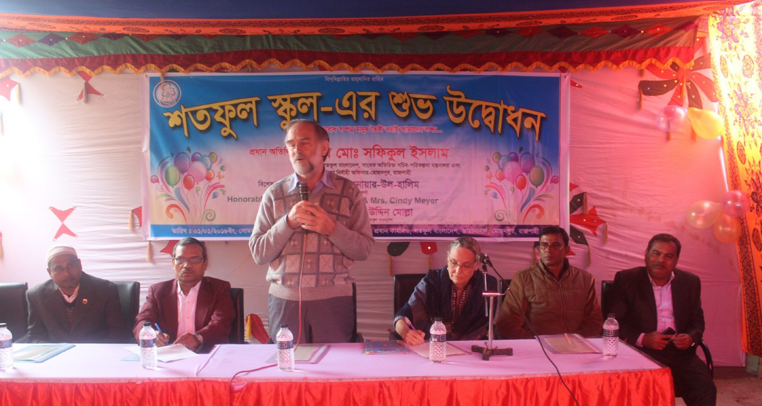 shataphool school (9)